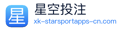 星空体育 Logo